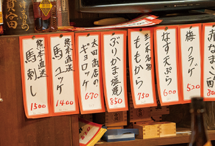 生一本 本店