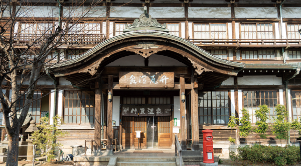市営温泉