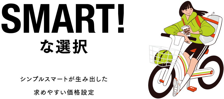 プラン